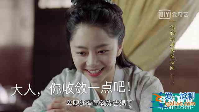 《锦衣之下》陆绎说:今夏你过来帮我找一下扇坠? 《锦衣之下》陆绎说:今夏你过来帮我找一下扇坠?