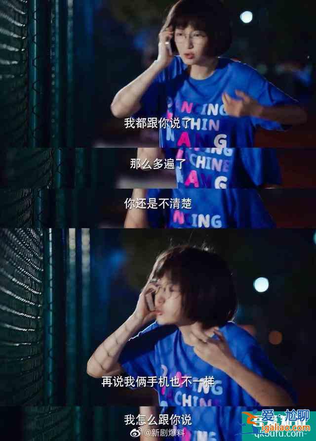 《二十不惑》：论小果如何教母亲攻略手机？晓彤被三？？