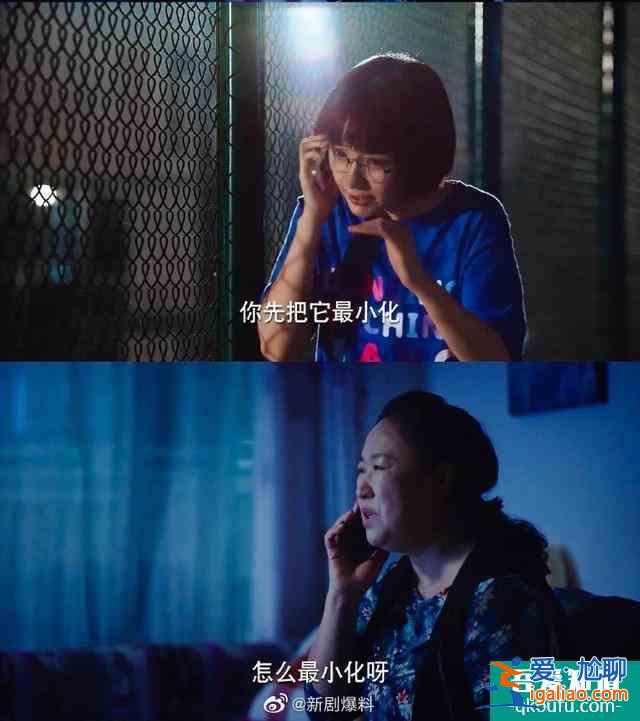 《二十不惑》：论小果如何教母亲攻略手机？晓彤被三？？