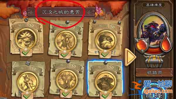 炉石传说五排小队限时挑战怎么通关？五排小队限时挑战分析与指南？