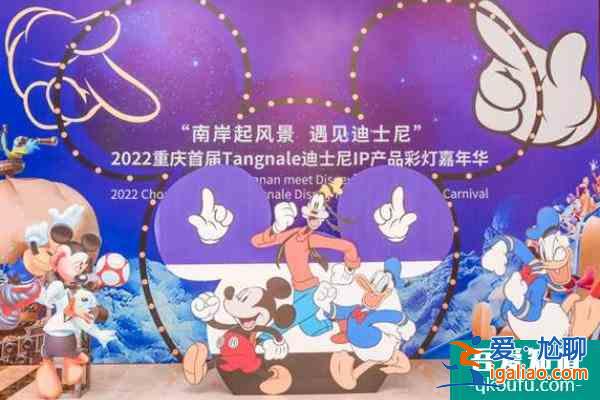 2022重庆迪士尼彩灯嘉年华亮灯时间？