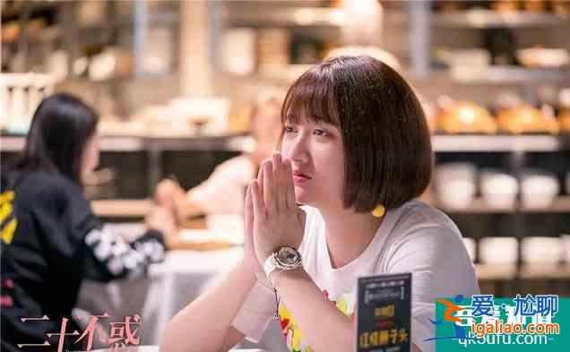 关晓彤《二十不惑》播出获好评，四美组合成功圈粉，她最出彩？