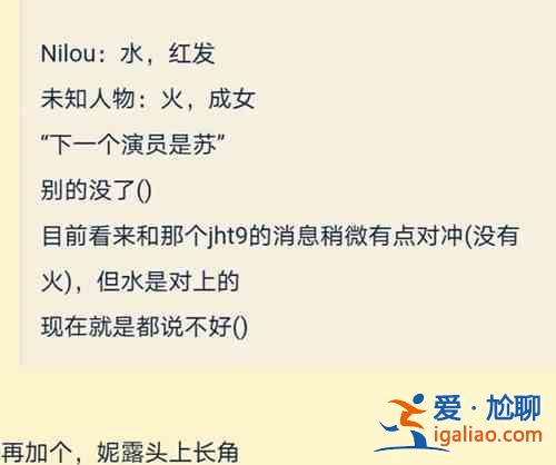 原神2.8版本爆料新角色苏是否属实？2.8版本爆料新角色信息解读与分析？