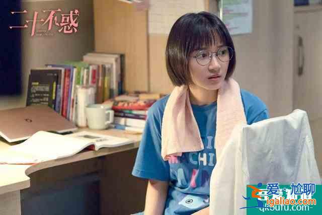 《二十不惑》首播两天好评如潮，力压《三十而已》，凭借真实出圈？