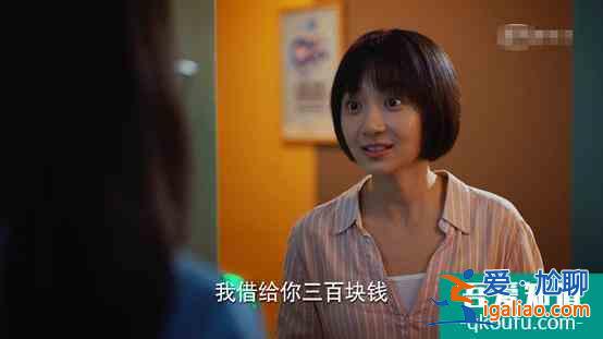 《二十不惑》：我把你当朋友，你却把我当提款机？