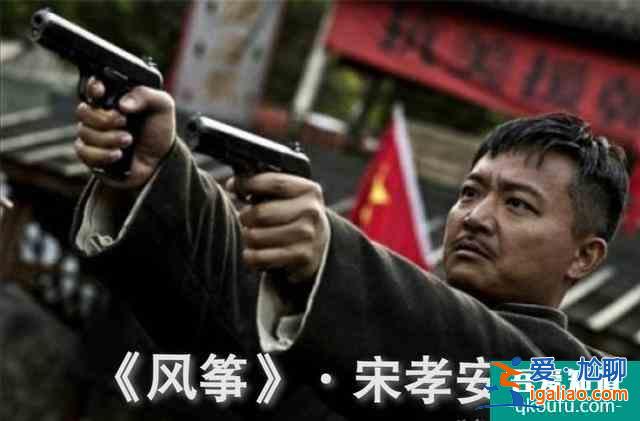 胜算：风筝中宋孝安、赵简之、陆汉卿一帮义薄云天汉子的重新聚首？