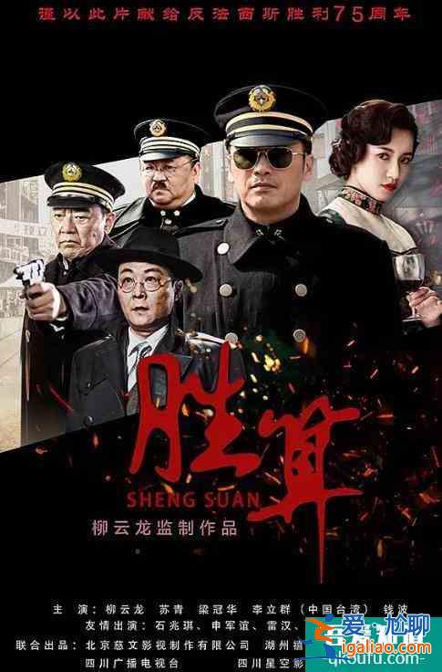 柳云龙《胜算》首播，3位配角各有千秋，梁冠华最讨喜？