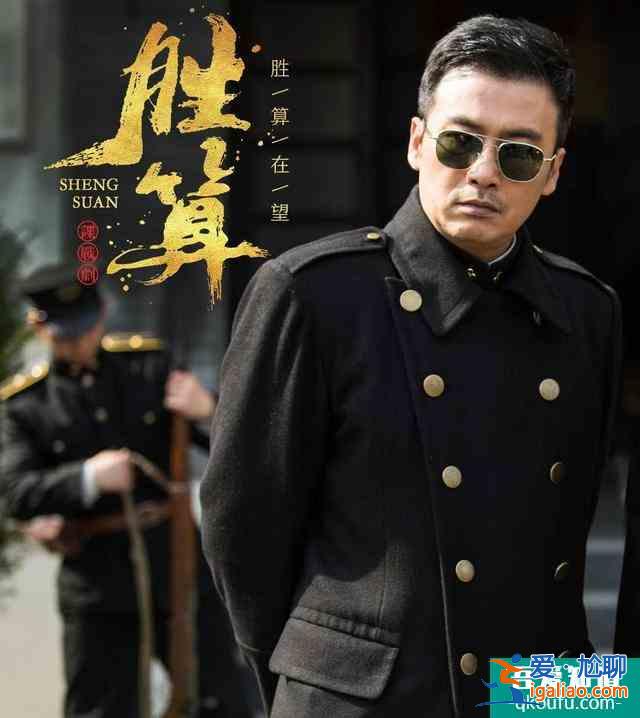 今晚《胜算》大幕将启，柳云龙带你执行“穆丹乌拉”计划！？
