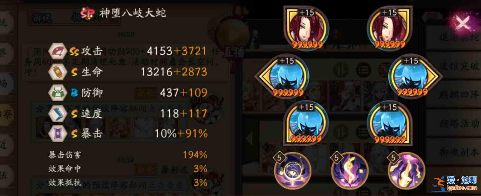 阴阳师姑获鸟竞速20s阵容怎么通关？姑获鸟竞速20s阵容分析与打法分享？