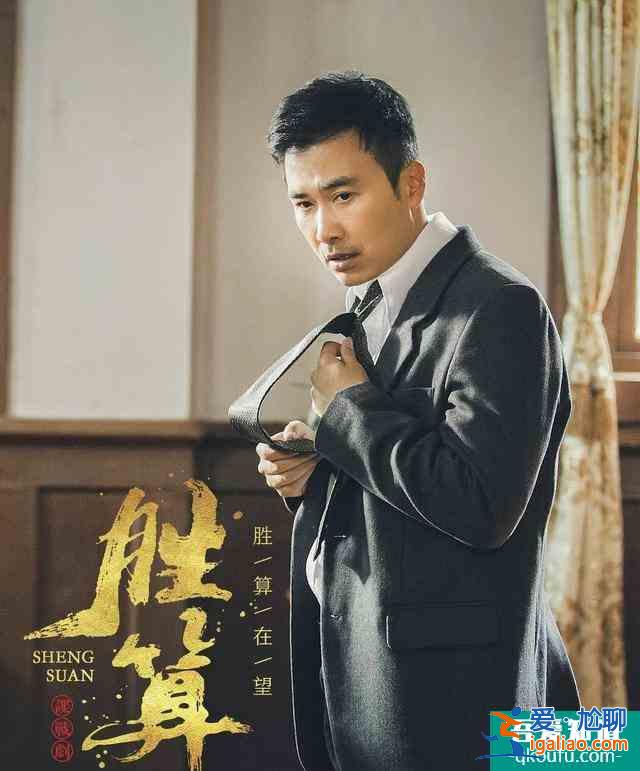 今晚《胜算》大幕将启，柳云龙带你执行“穆丹乌拉”计划！？