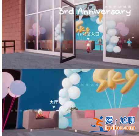 光遇三周年庆典在哪里?三周年庆典开启的位置揭晓与指引？