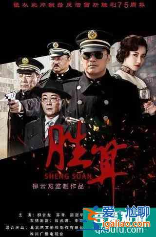 《胜算》首播收视率仅第三，老戏骨们很给力，女主苏青拖后腿？