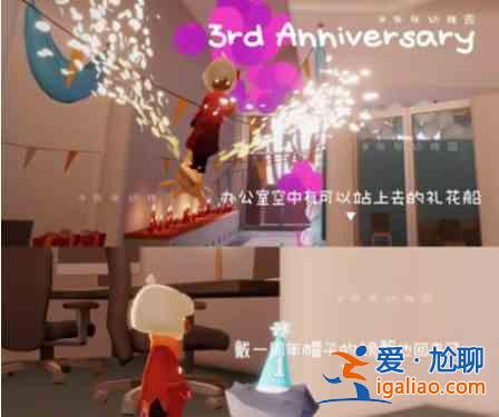 光遇三周年庆典在哪里?三周年庆典开启的位置揭晓与指引？