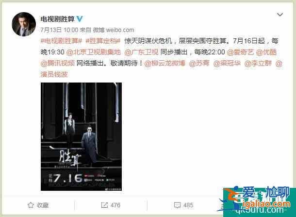 7月16日：尘封5年的柳云龙谍战大剧《胜算》正式掀开神秘面纱？
