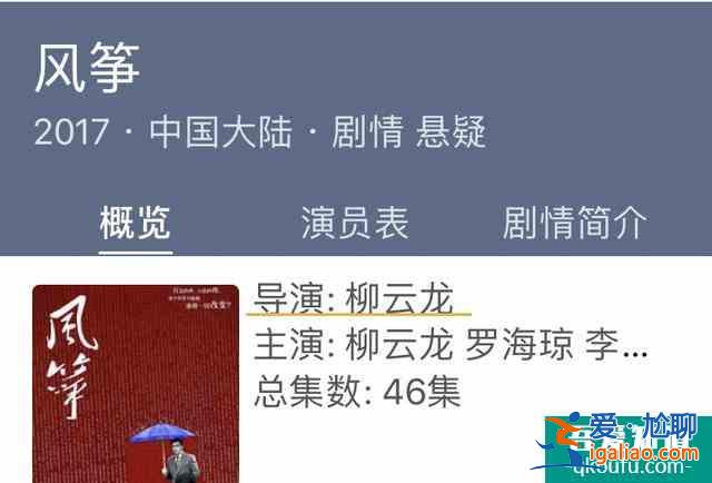 不要对《胜算》抱太高期待值，因为柳云龙不是这部剧的导演？