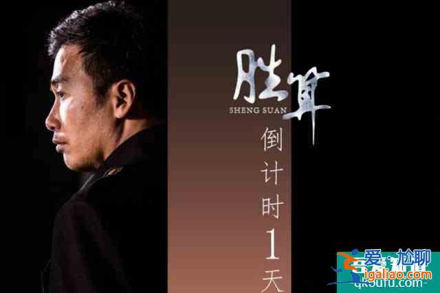 《胜算》追剧攻略：柳云龙突破形象回归，女主角苏青或成亮点？