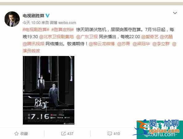柳云龙《胜算》定档，同期的竞争对手不弱，谍战题材或成胜出关键？