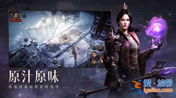 暗黑破坏神不朽国服公测为什么会延期？国服公测延期原因说明与指南？