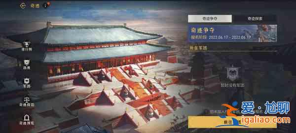 重返帝国奇迹探索资格该怎么获取？奇迹探索资格获取指南与分享？