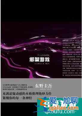 《十日游戏》：一场精心策划的绑架，绑匪和人质居然相爱了？