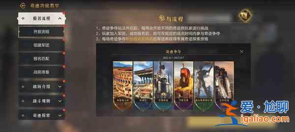 重返帝国奇迹探索资格该怎么获取？奇迹探索资格获取指南与分享？