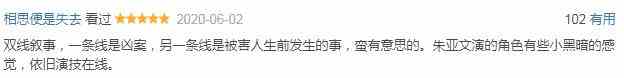 多重反转的《十日游戏》，迷雾剧场的开篇，合格了吗？？