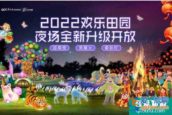 2022成都元宵节灯会在哪举行？