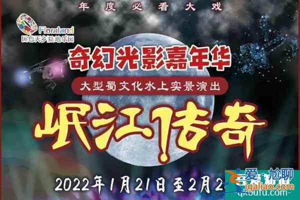 2022成都元宵节灯会在哪举行？
