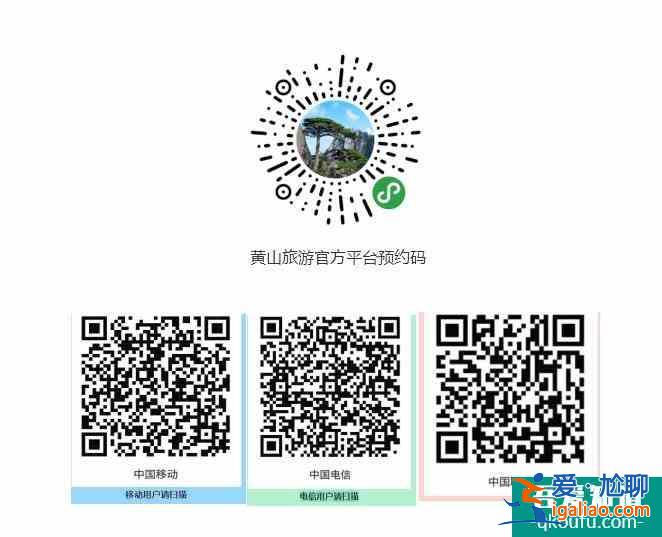 2022黄山人免门票游黄山风景区活动详情？
