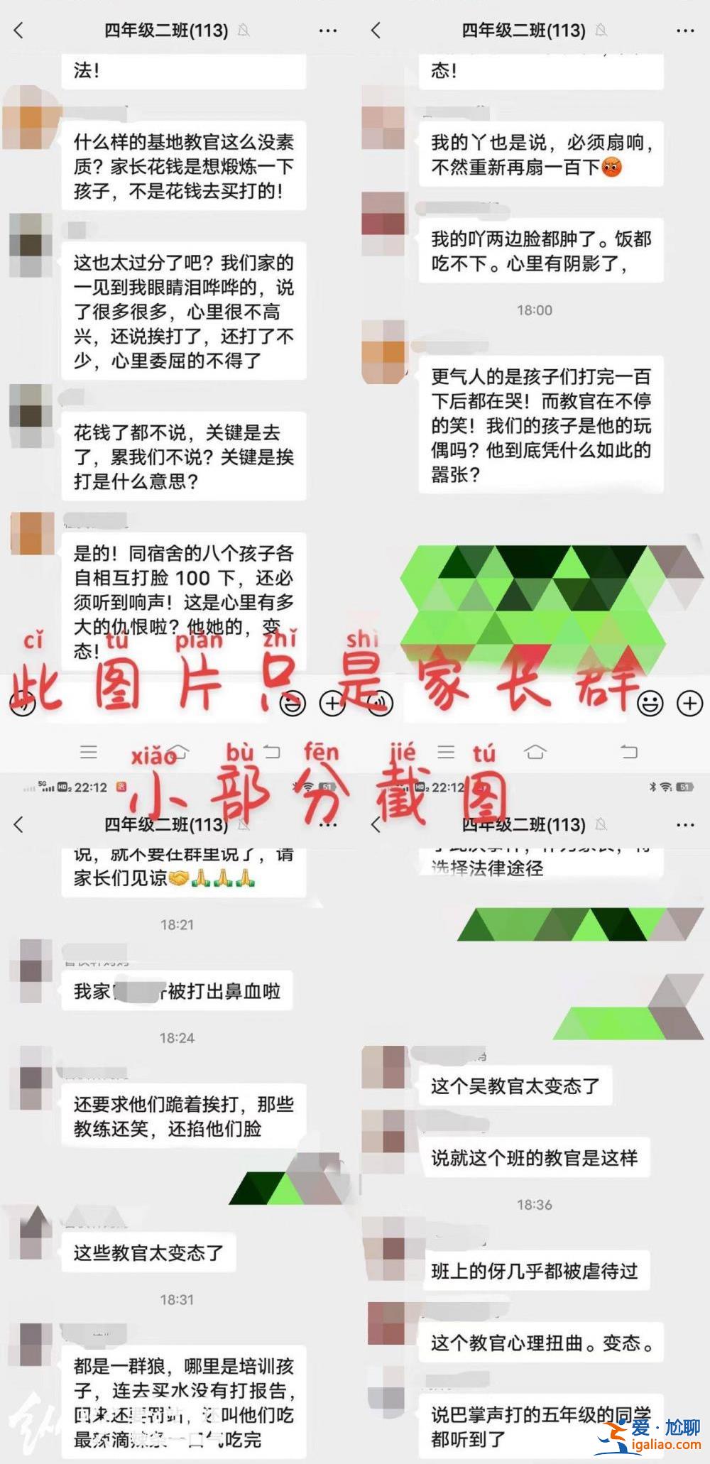 警方已介入？