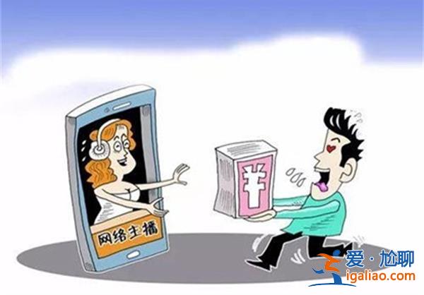 一分三块直播赚钱软件真的有吗？（可以赚钱的直播平台背后竟是骗钱圈套）[网络诈骗]？