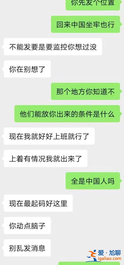 别乱发消息 被监控着？
