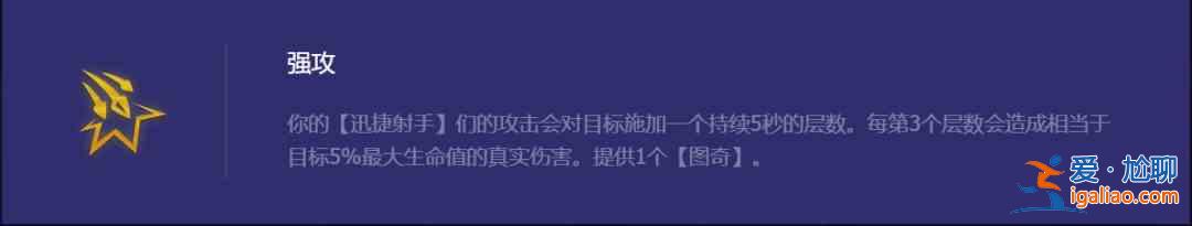 云顶之弈星界斗射阵容体系怎么玩？星界斗射阵容体系玩法攻略分享？