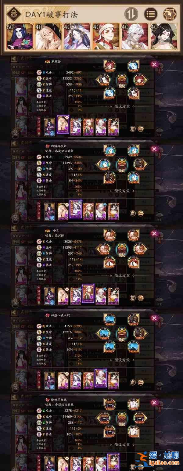 阴阳师SP阎魔活动阵容怎么组建？SP阎魔活动阵容组建解析与分享？