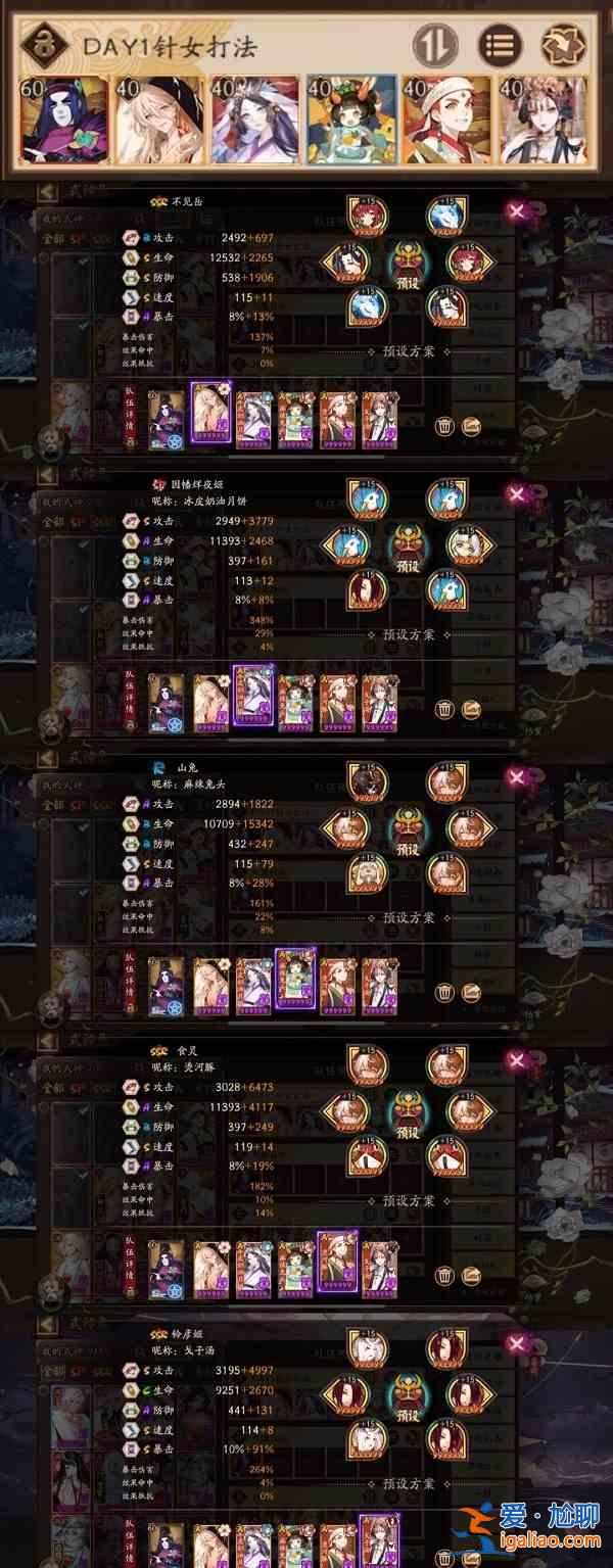 阴阳师SP阎魔活动阵容怎么组建？SP阎魔活动阵容组建解析与分享？