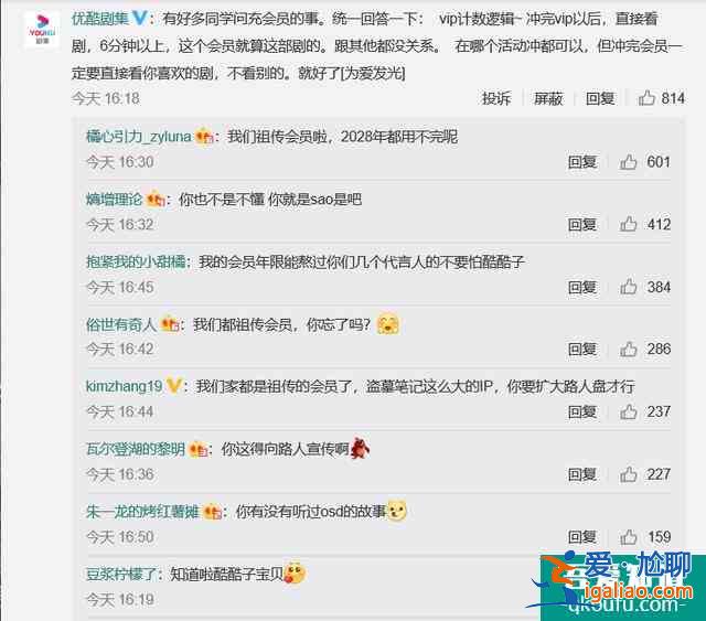 朱一龙《重启》上线，镇魂女孩私信优酷，拿到了这一项内部资料？