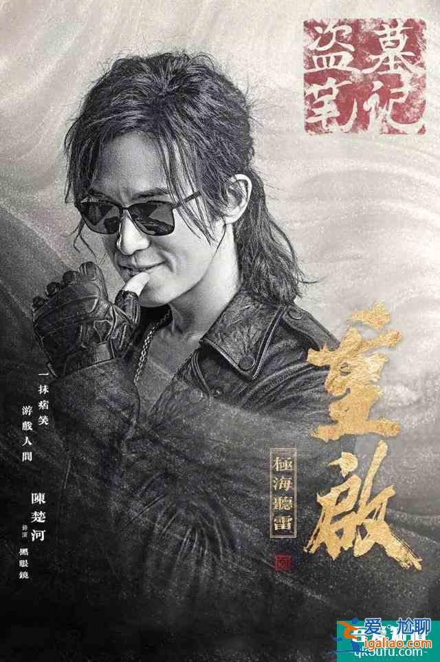 《重启之极海听雷》黑瞎子结局怎么样了？黑瞎子身份揭秘？