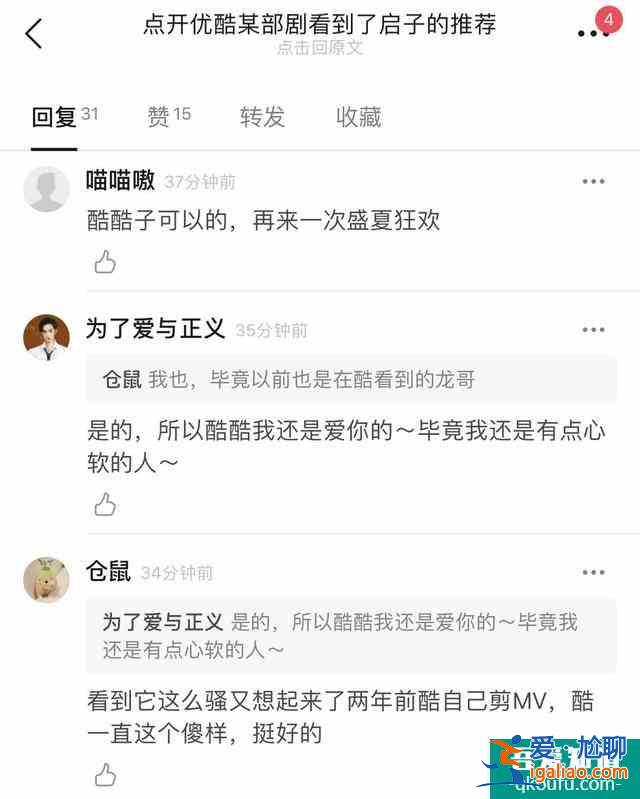 朱一龙《重启》上线，镇魂女孩私信优酷，拿到了这一项内部资料？