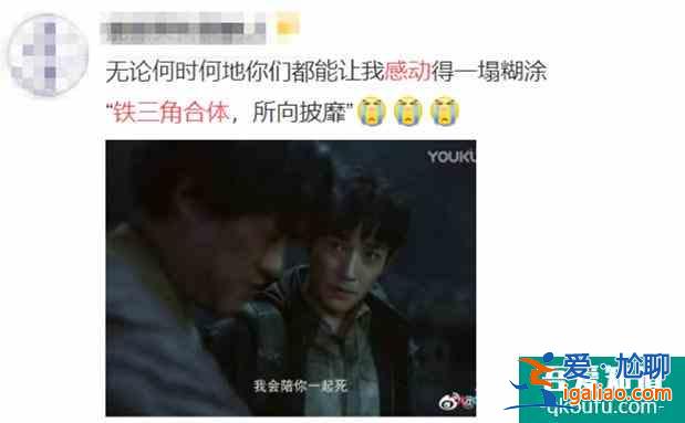 《重启之极海听雷》今晚八点开播，铁三角超燃冒险速速约起？