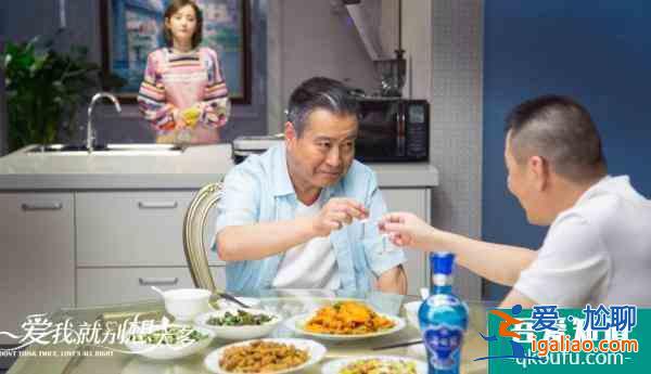 《爱我就别想太多》温情收官 陈建斌李一桐情路成谜？