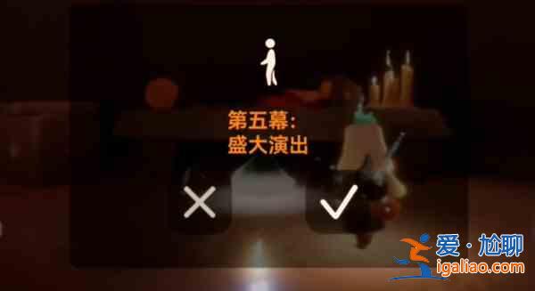 光遇表演季第五个季节任务如何顺利完成？表演季第五个季节任务流程指南与解析？
