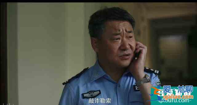《隐秘的角落》如果有人愿意听，这将是一个童话？
