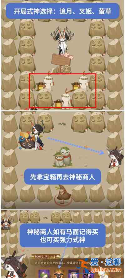 阴阳师百鬼乱狱第一关如何探索通关？百鬼乱狱第一关探索步骤分享？