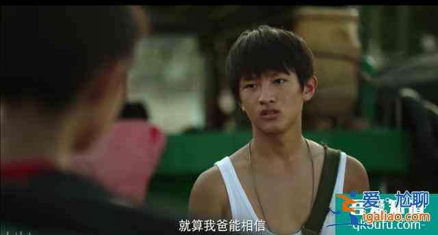 《隐秘的角落》如果有人愿意听，这将是一个童话？