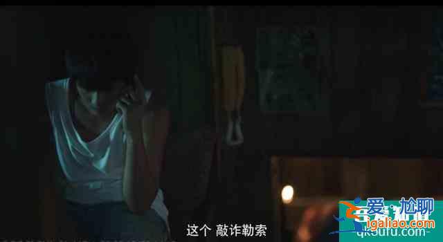 《隐秘的角落》如果有人愿意听，这将是一个童话？