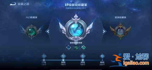 王者荣耀S28赛季收藏家成就怎么获取？S28赛季收藏家成就获取条件指南与解读？