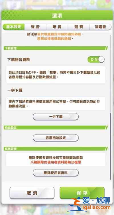 赛马娘台服刷初始如何进行？赛马娘台服刷初始方案建议与推荐？