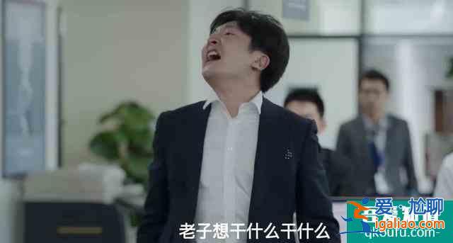 受半辈子气，“不要脸”的余欢水爆红：还敢发火的中年人真爽！？