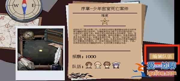 超自然侦探社通关流程怎么进行解谜？超自然侦探社通关流程解谜攻略分享？