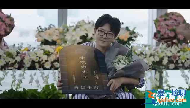 万万没想到，一开播就掀起全民狂欢的“余欢水”，竟然翻车了？